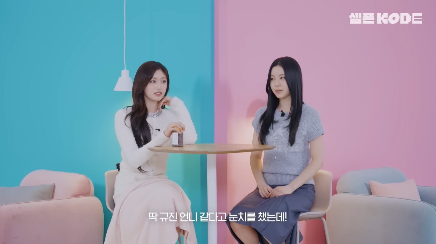 엔믹스 규진 wearing ES183N